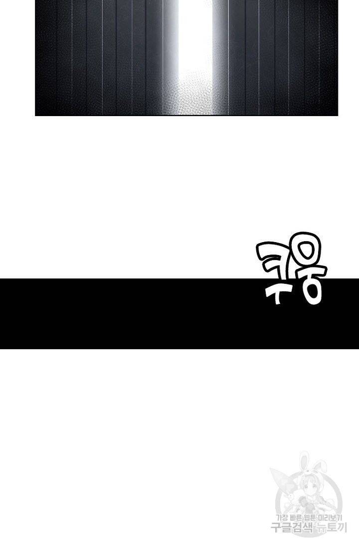 나의 그녀는 구미호 244화 12
