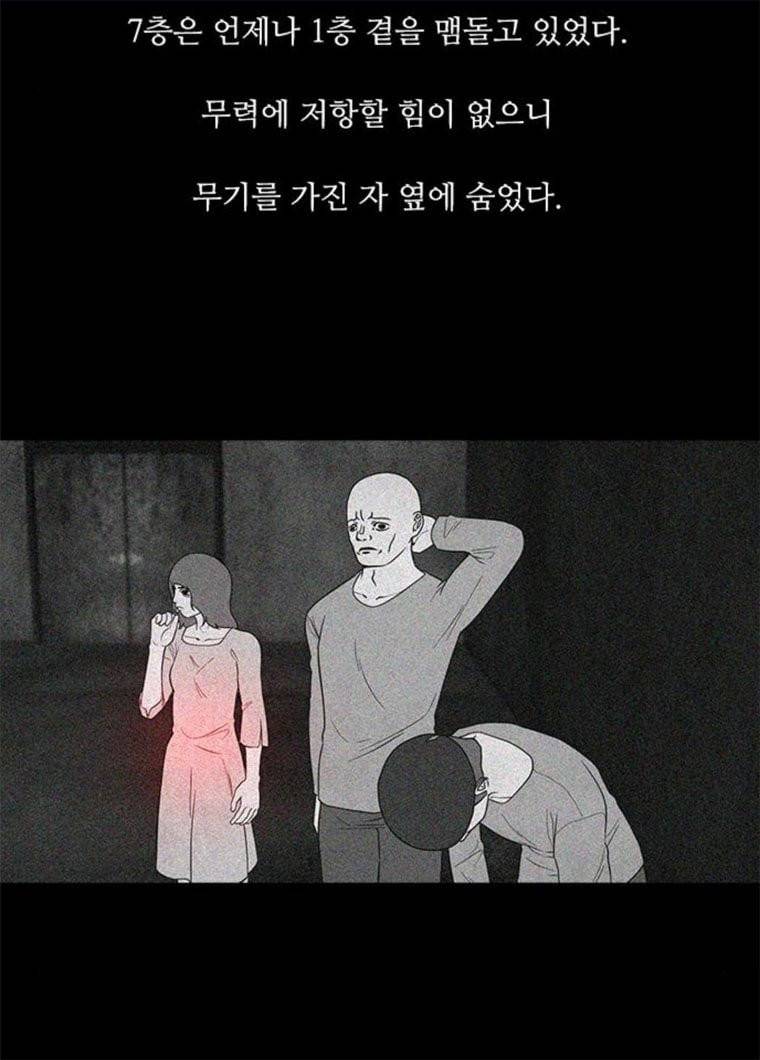파이게임 52화 2