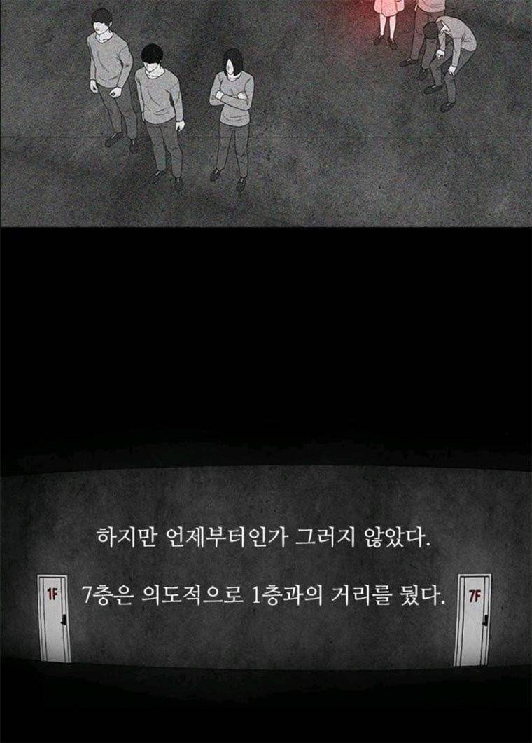 파이게임 52화 4
