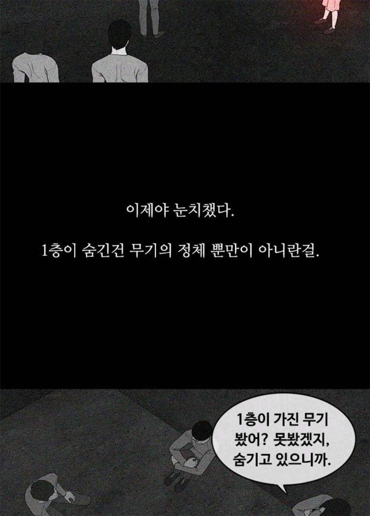 파이게임 52화 7