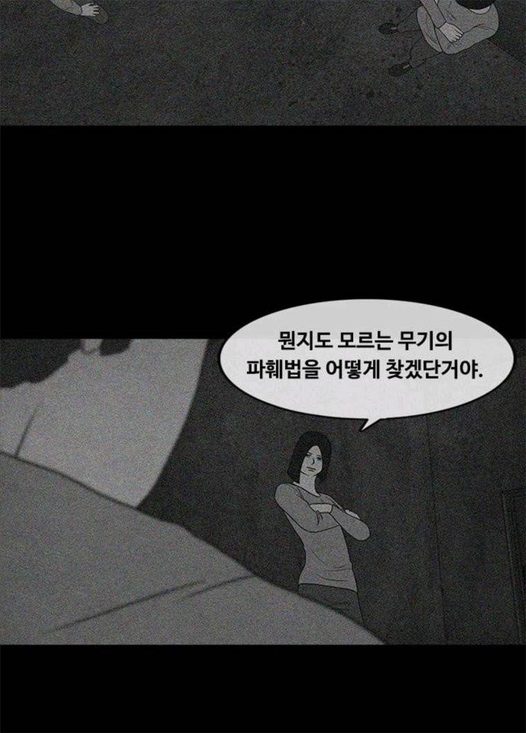 파이게임 52화 8