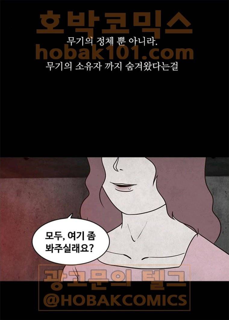 파이게임 52화 9