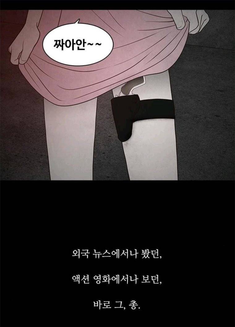 파이게임 52화 13