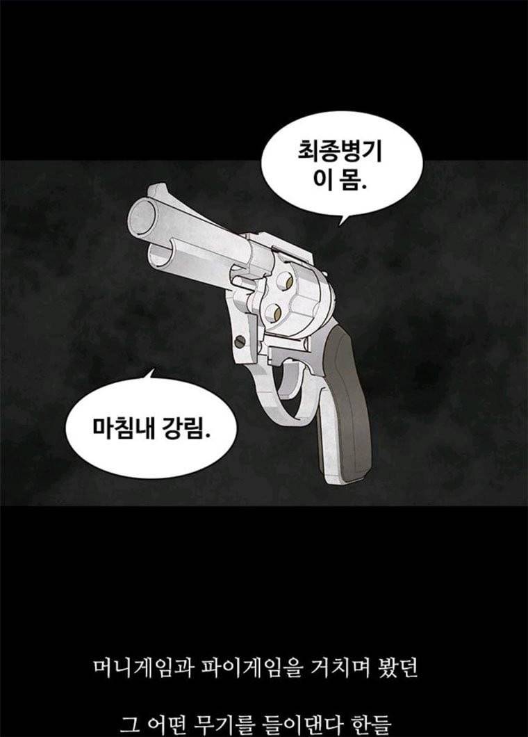 파이게임 52화 14