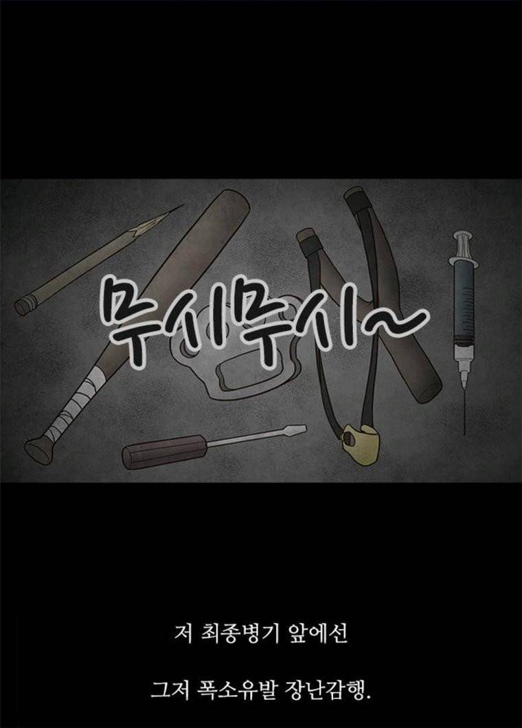 파이게임 52화 15