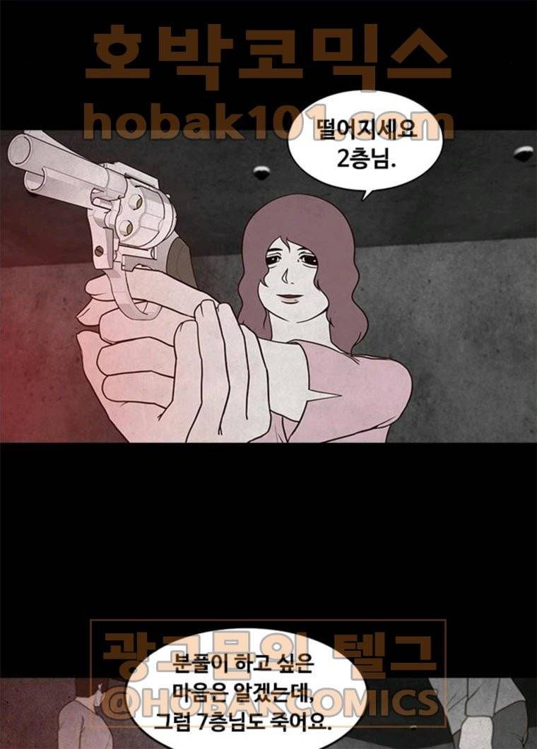 파이게임 52화 17
