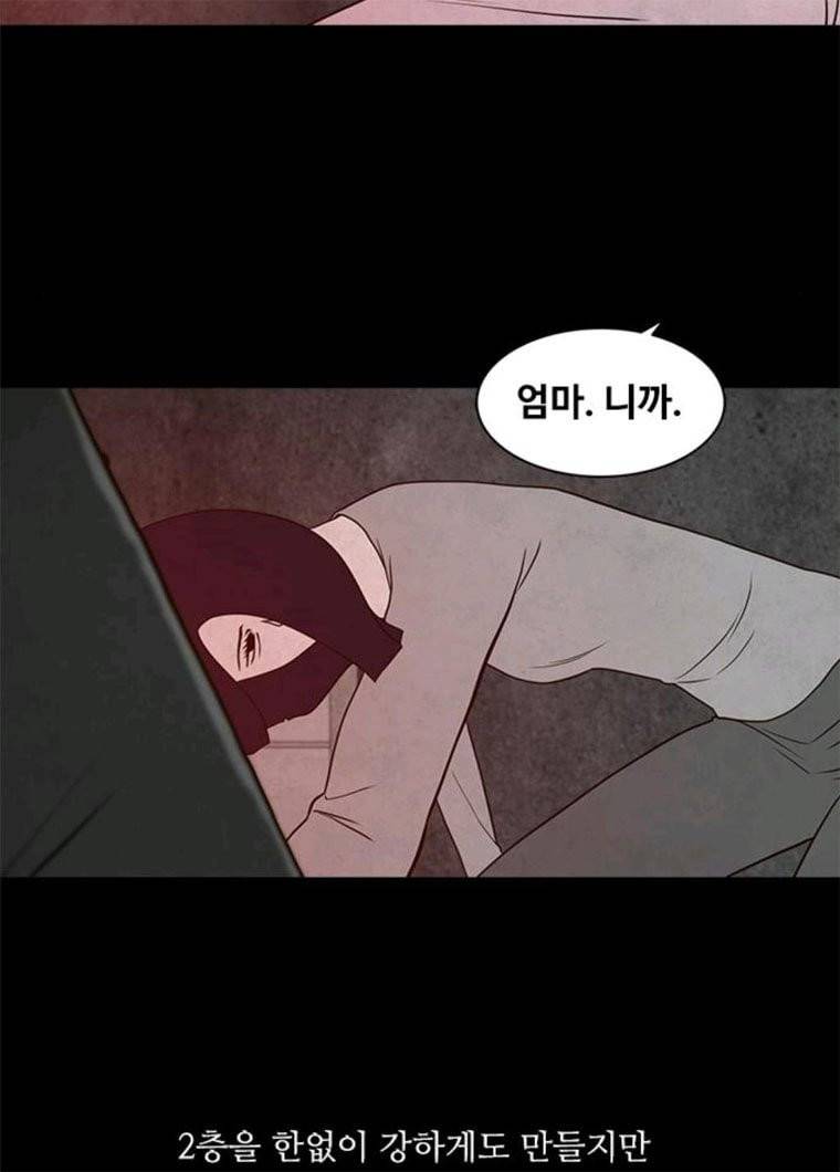 파이게임 52화 19