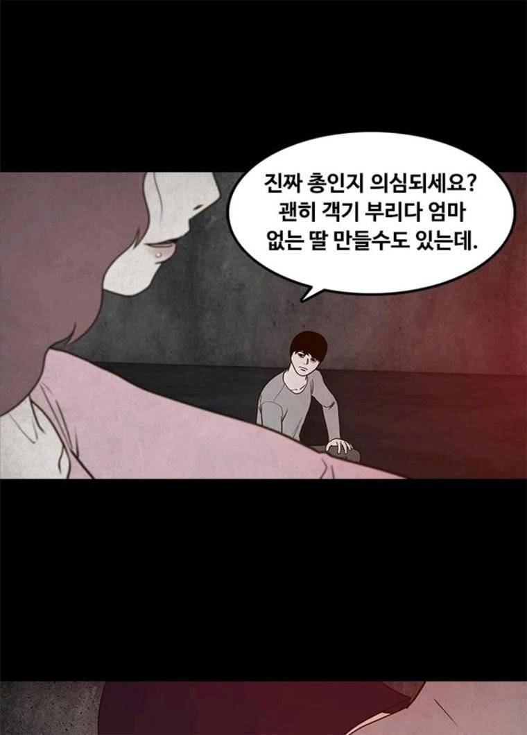 파이게임 52화 21