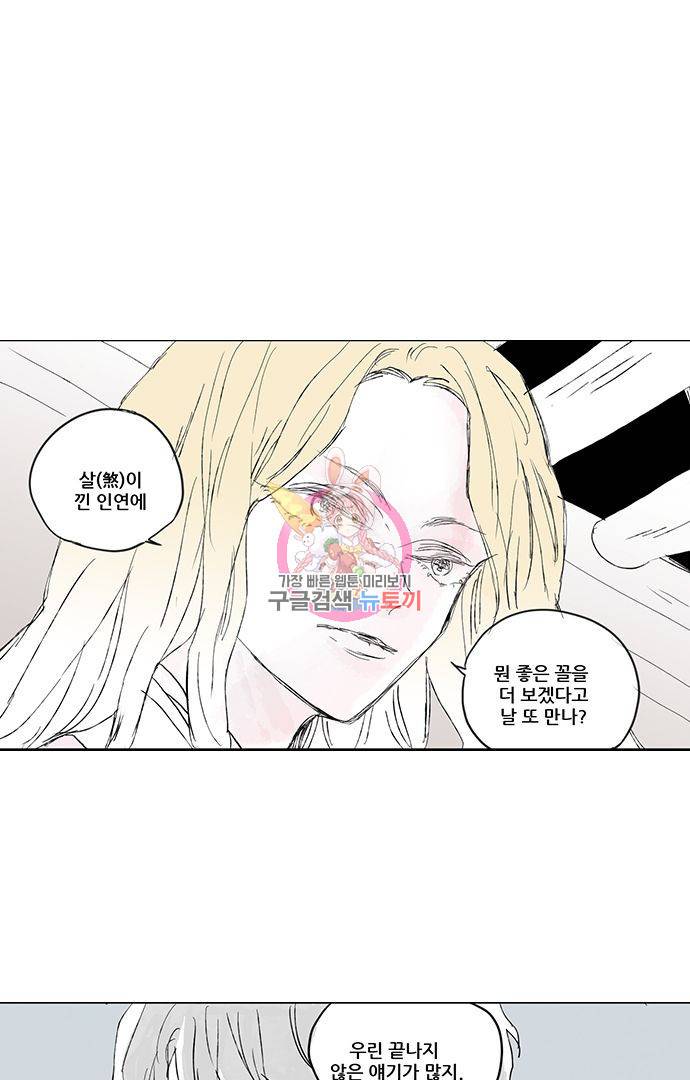 무한세계 51화 1