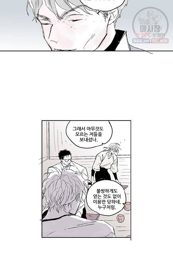 무한세계 51화 2