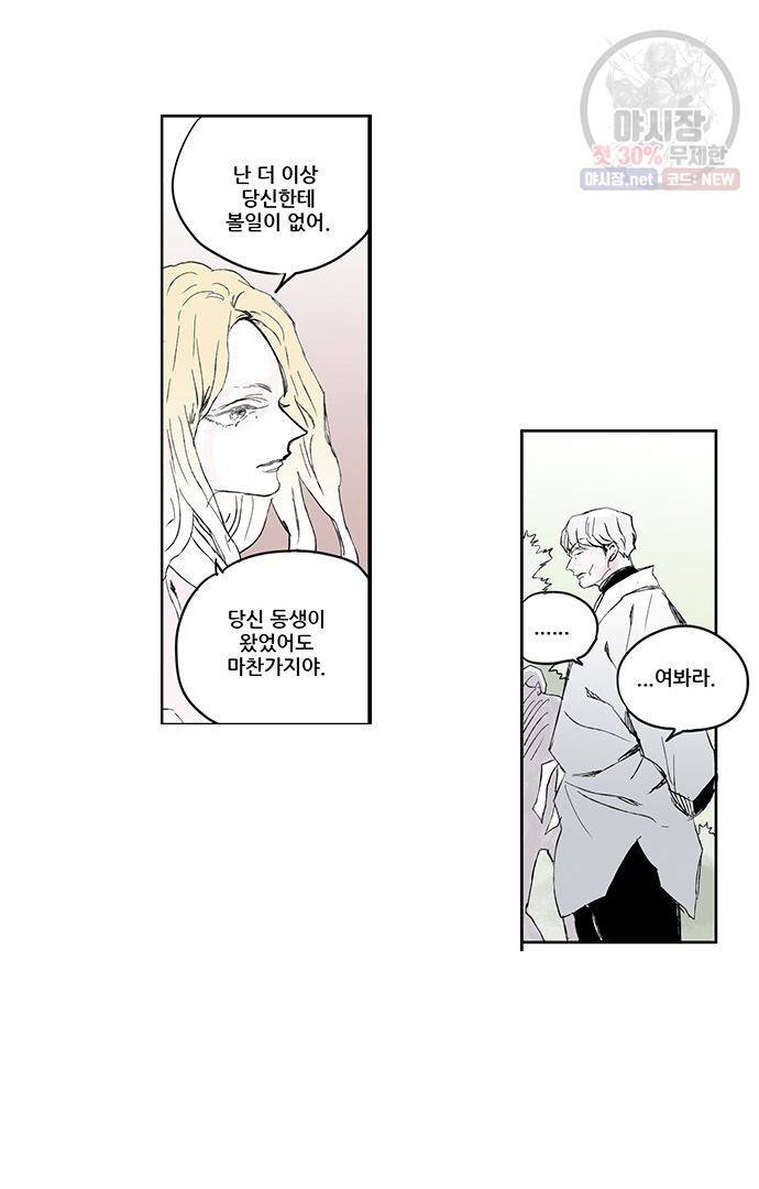무한세계 51화 3