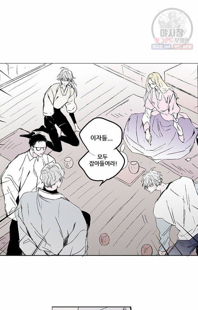 무한세계 51화 4