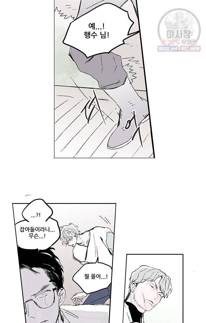 무한세계 51화 5
