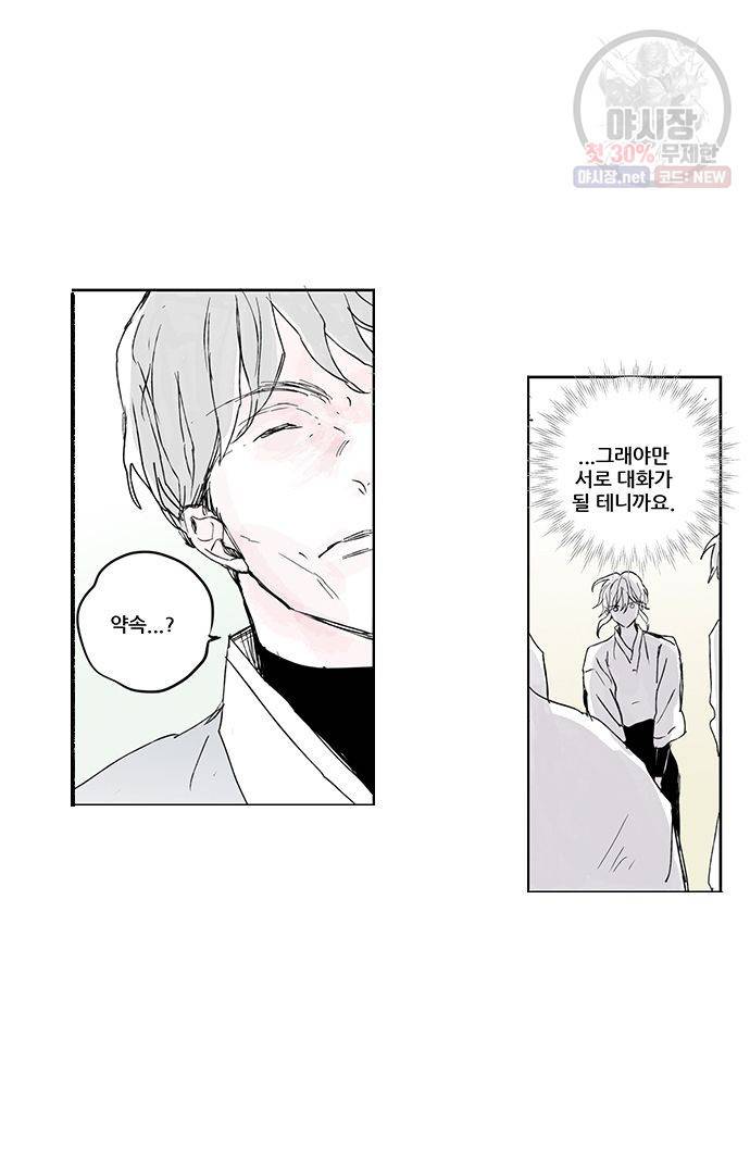 무한세계 51화 7