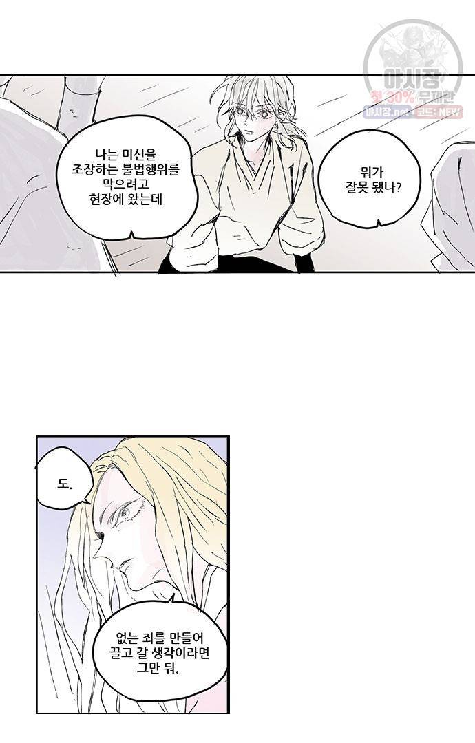 무한세계 51화 8
