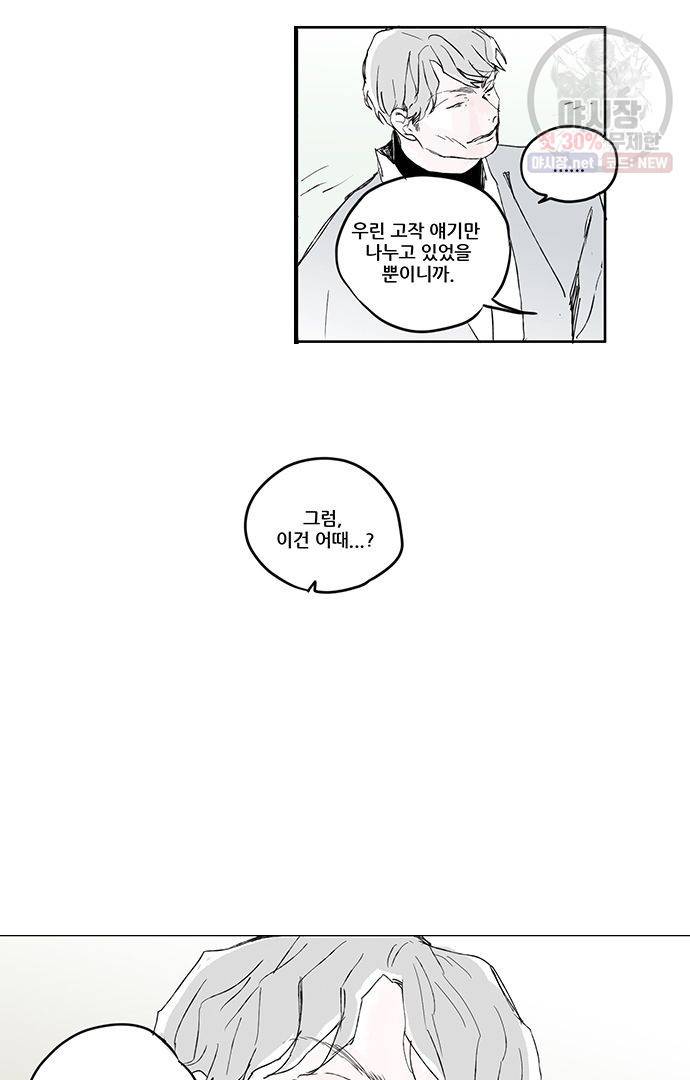 무한세계 51화 9