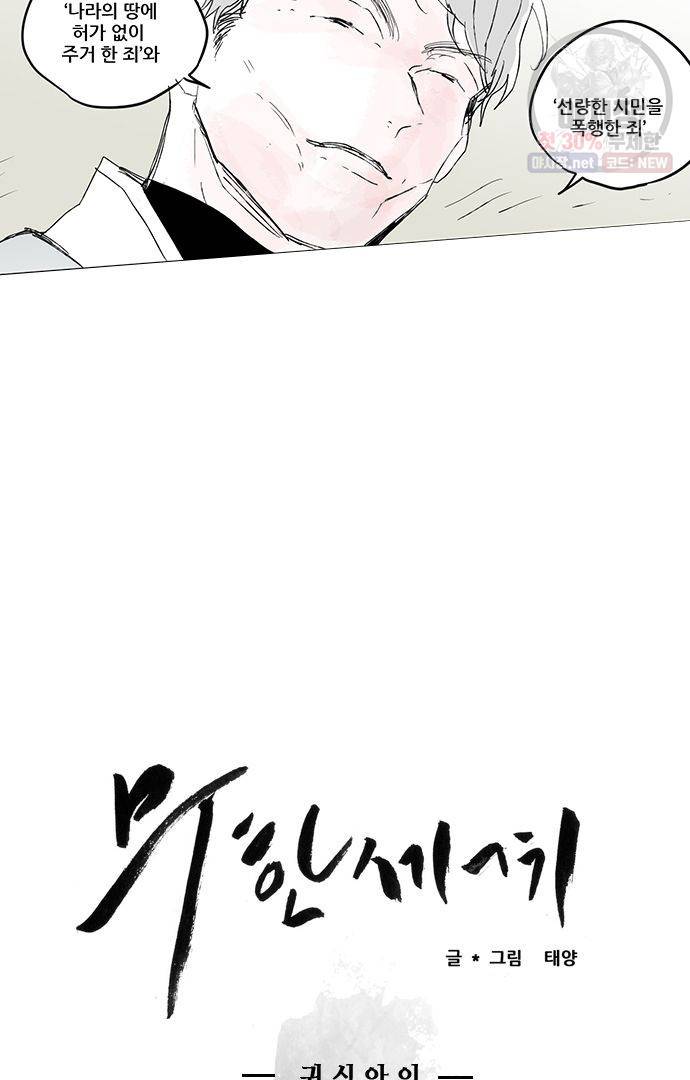 무한세계 51화 10