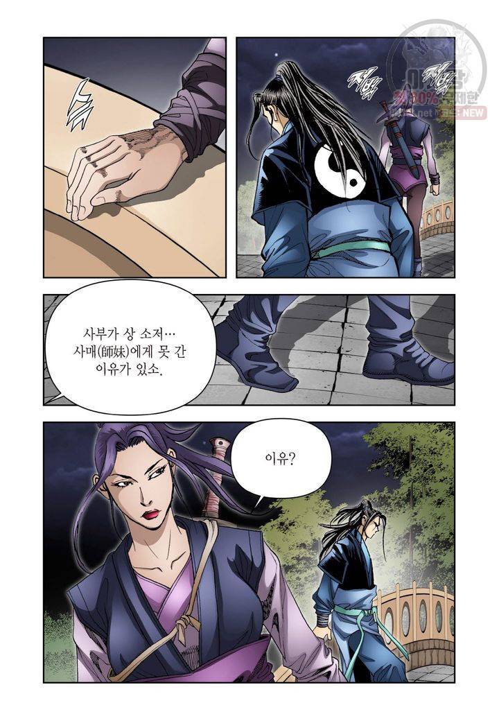 사류무사 178화 3