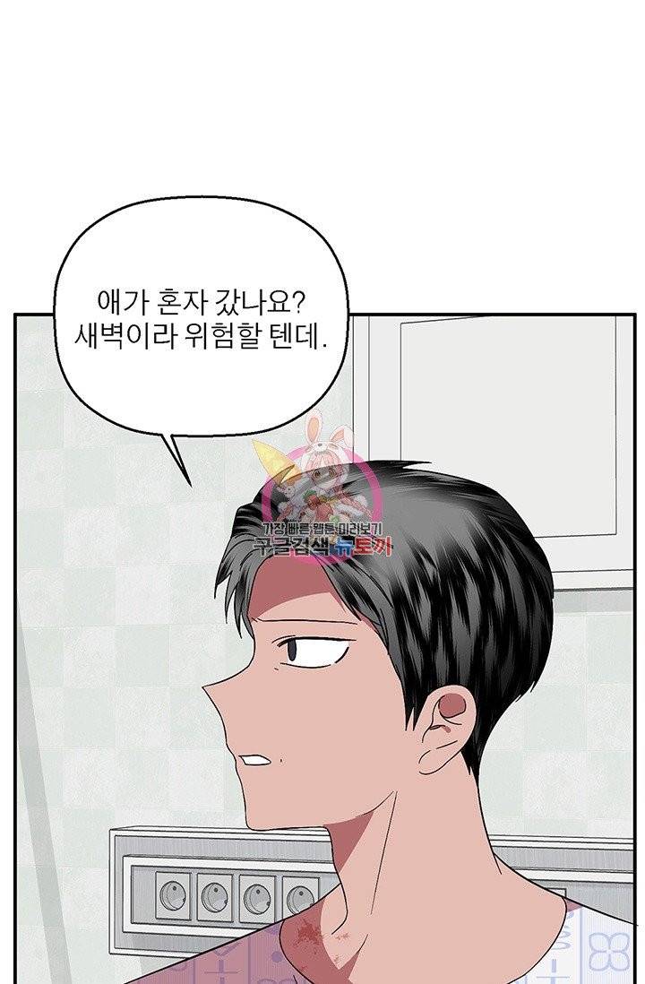 꽃밭에서 27화 1