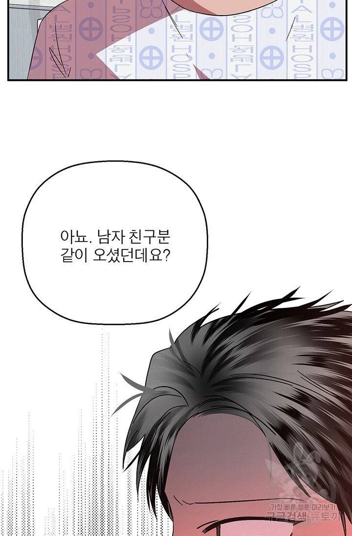 꽃밭에서 27화 2