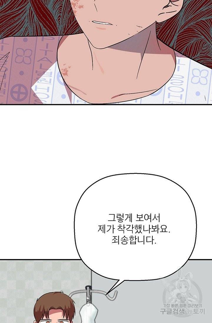 꽃밭에서 27화 7