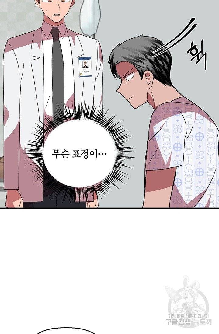 꽃밭에서 27화 8