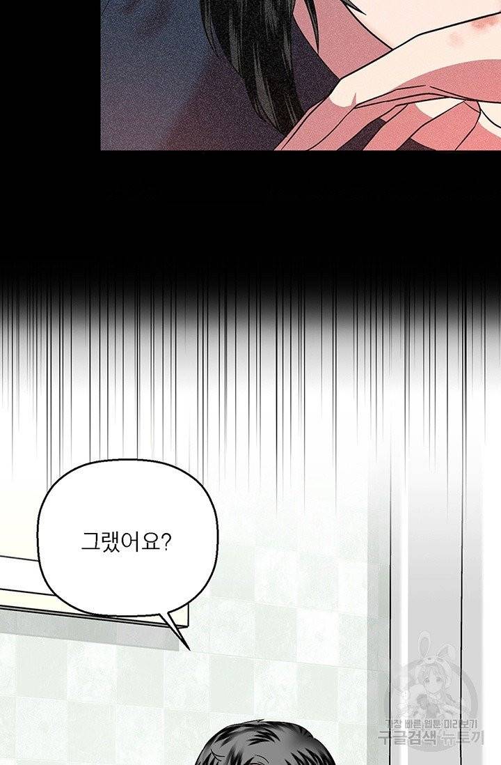 꽃밭에서 27화 12