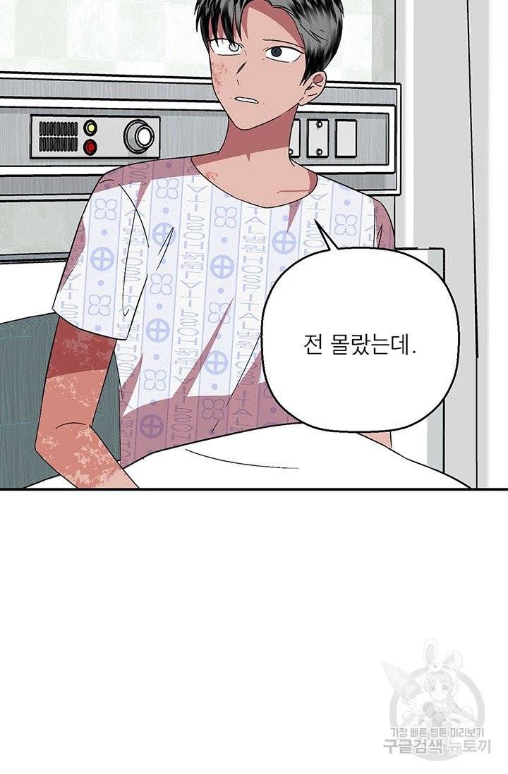 꽃밭에서 27화 13