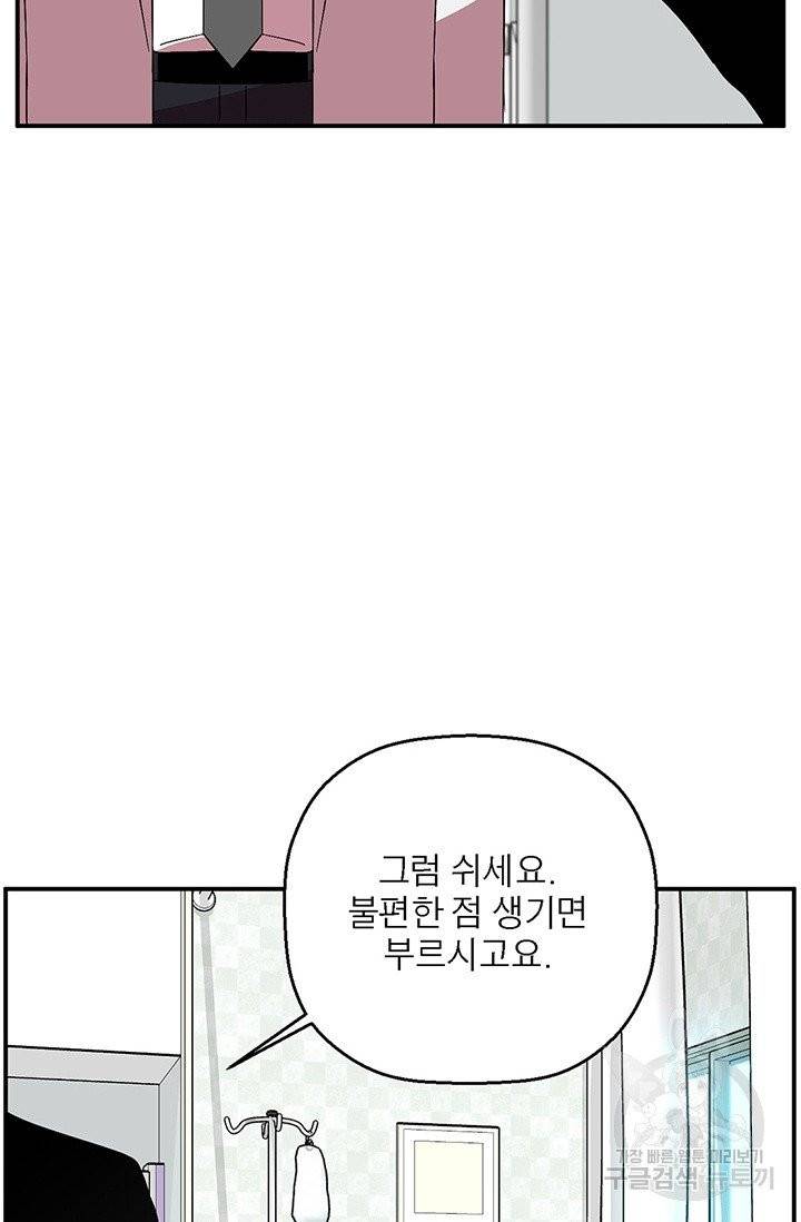 꽃밭에서 27화 15