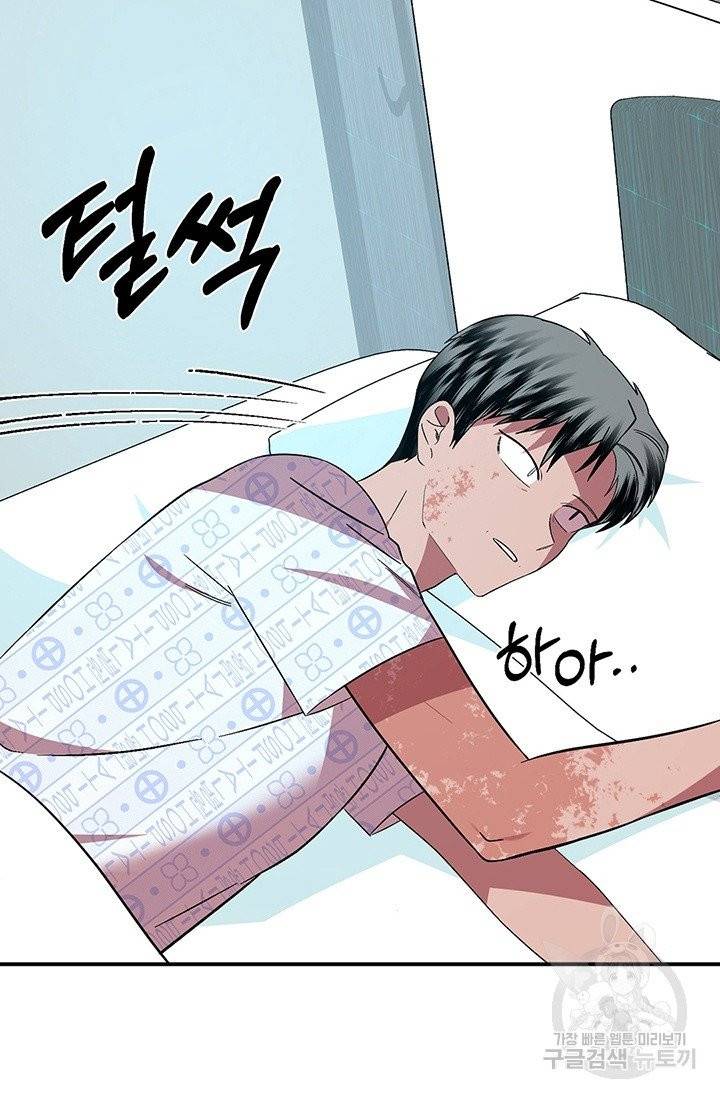 꽃밭에서 27화 17
