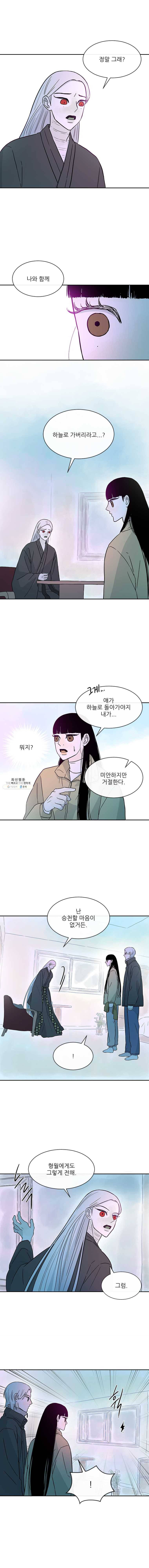 날씨의 요정 16화 1