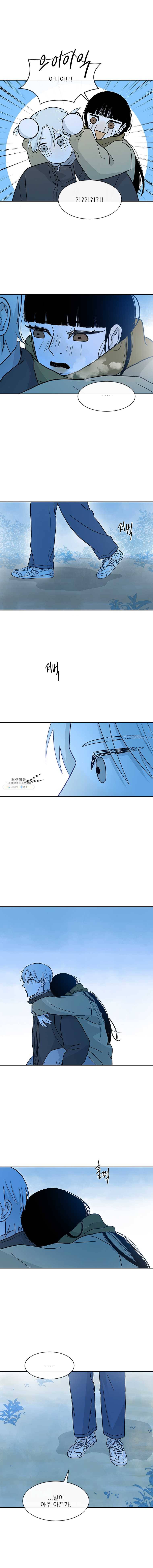 날씨의 요정 16화 3