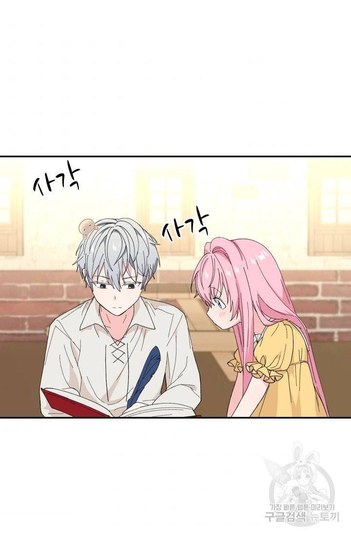 아기 황후님 18화 4