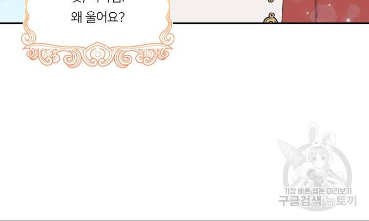 아기 황후님 18화 12