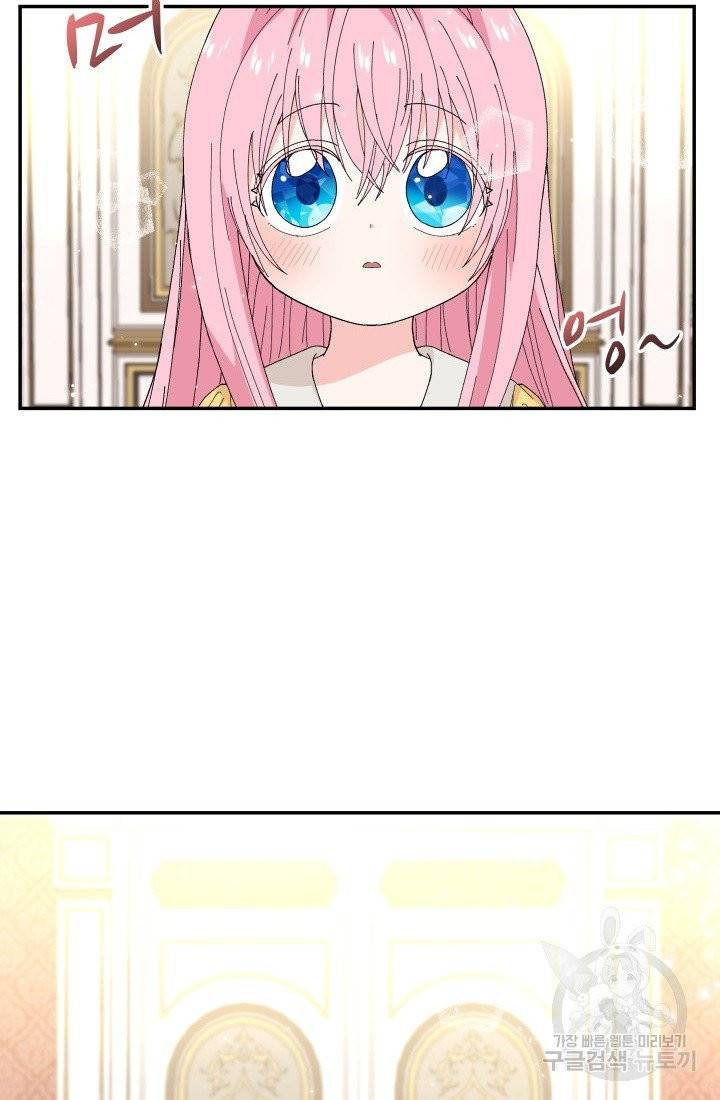 아기 황후님 18화 14