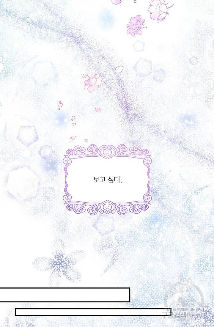 아기 황후님 18화 21