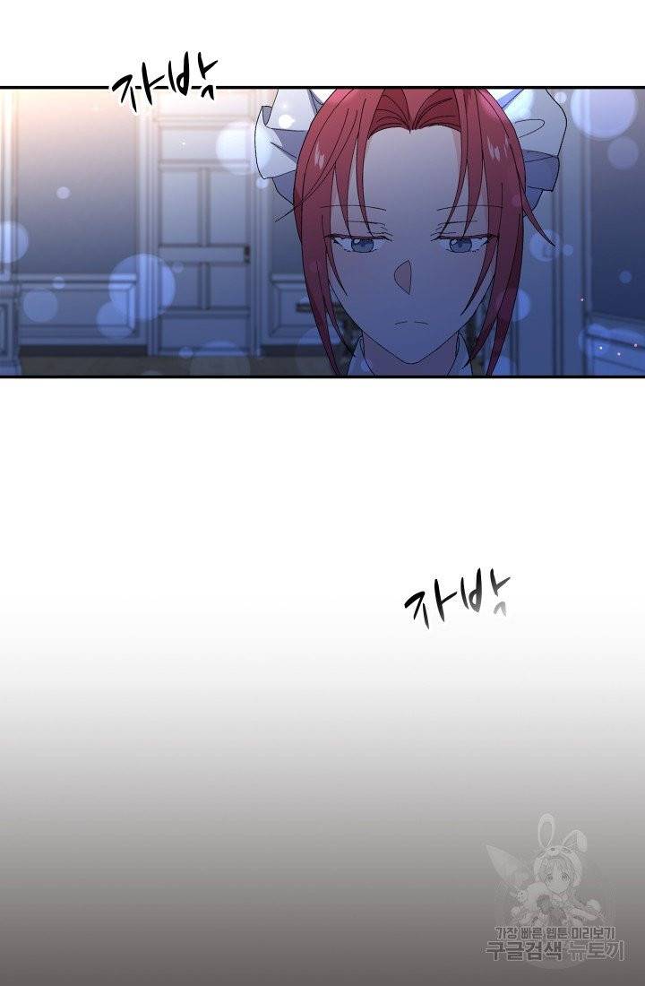 아기 황후님 18화 24