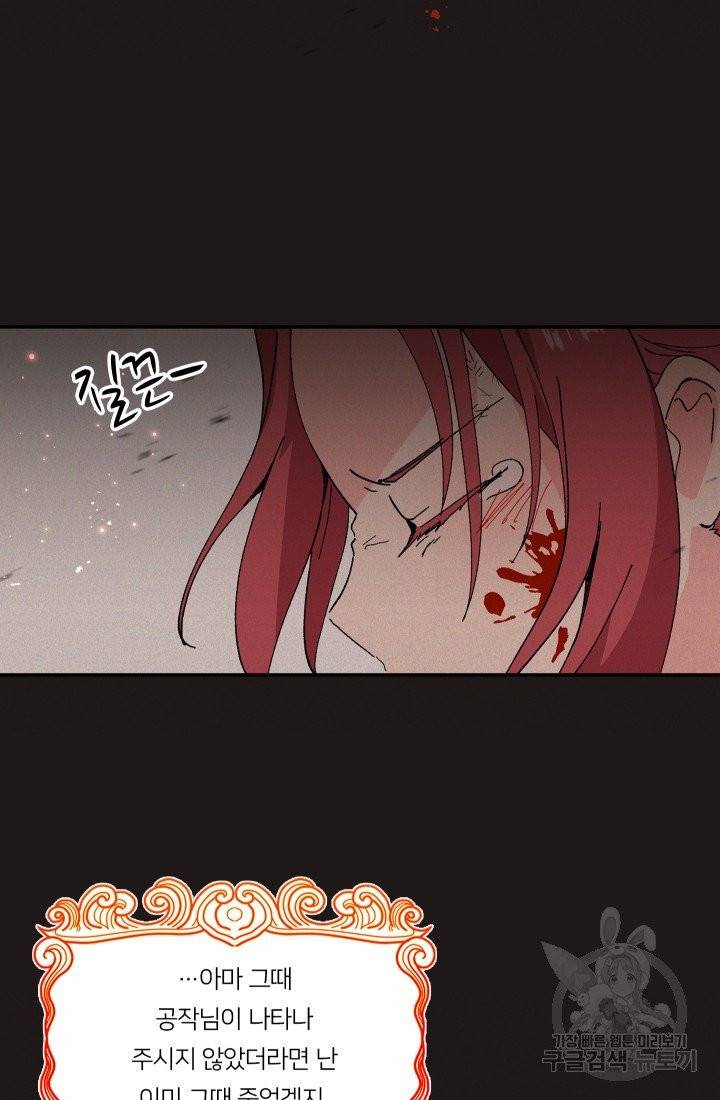아기 황후님 18화 28