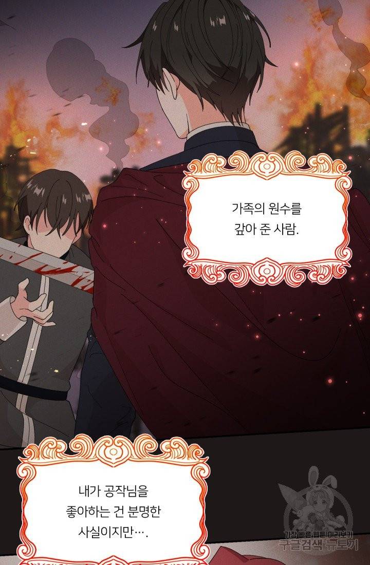 아기 황후님 18화 30