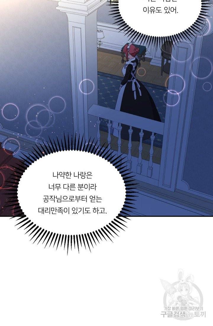아기 황후님 18화 33