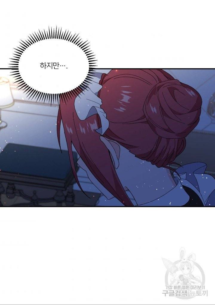 아기 황후님 18화 34