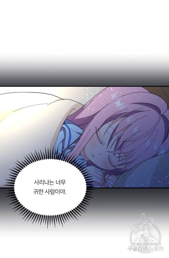 아기 황후님 18화 35