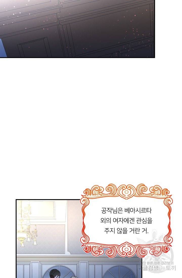 아기 황후님 18화 39
