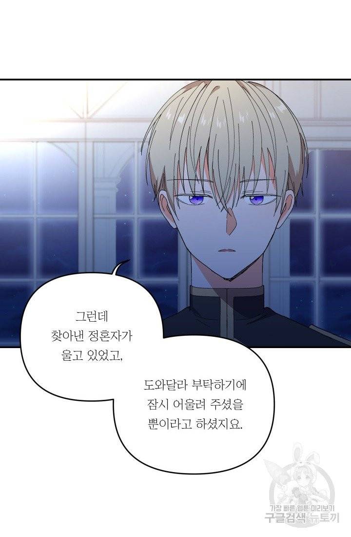 아기 황후님 18화 46