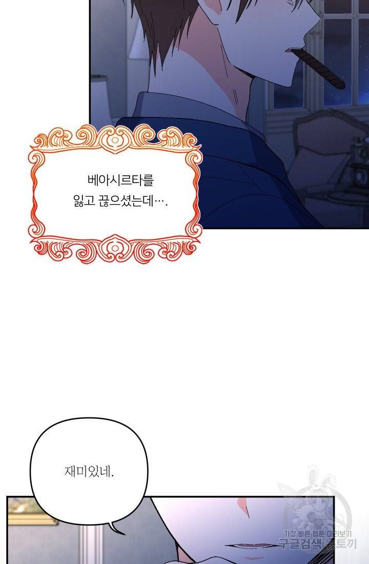 아기 황후님 18화 49