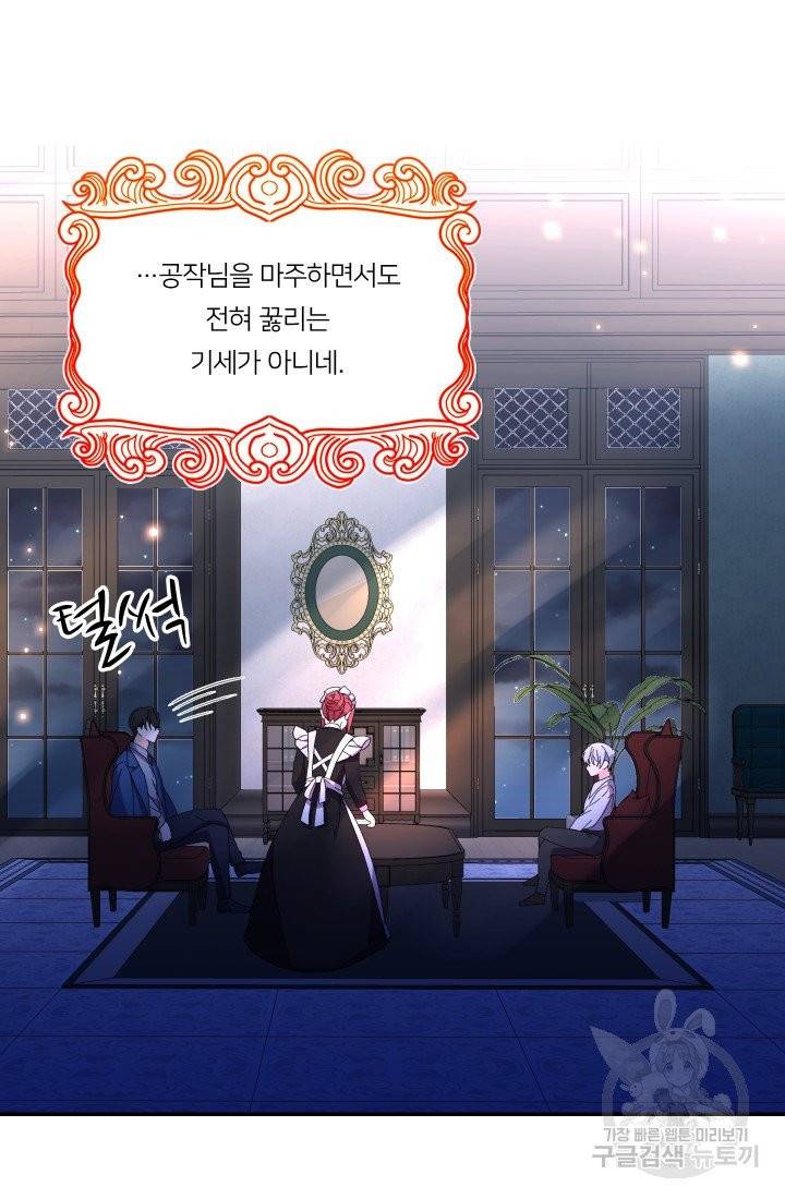아기 황후님 18화 58