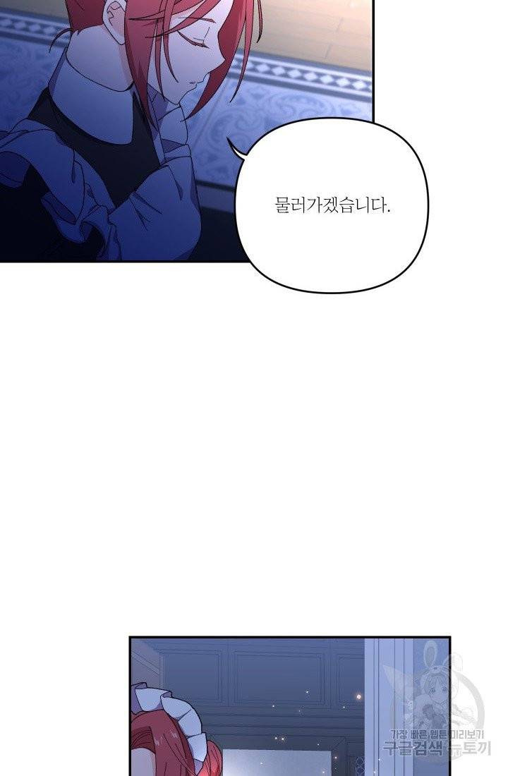 아기 황후님 18화 61