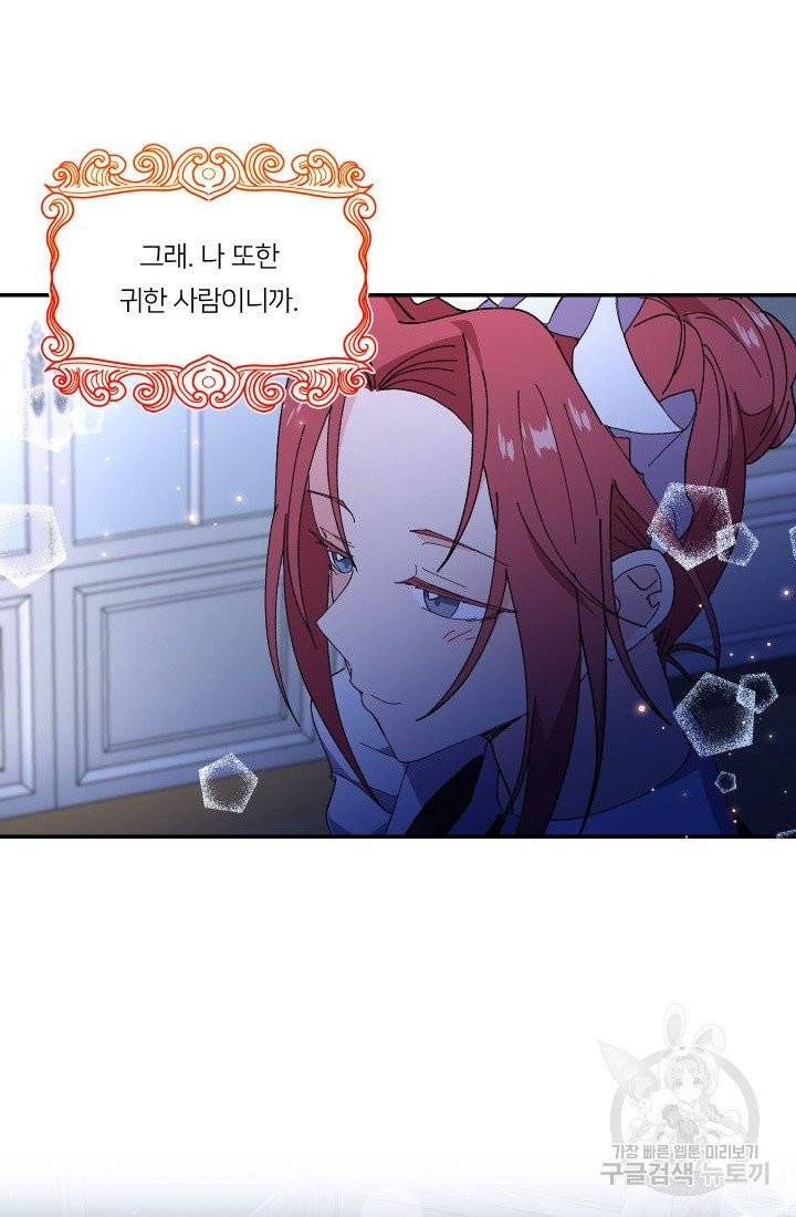 아기 황후님 18화 67