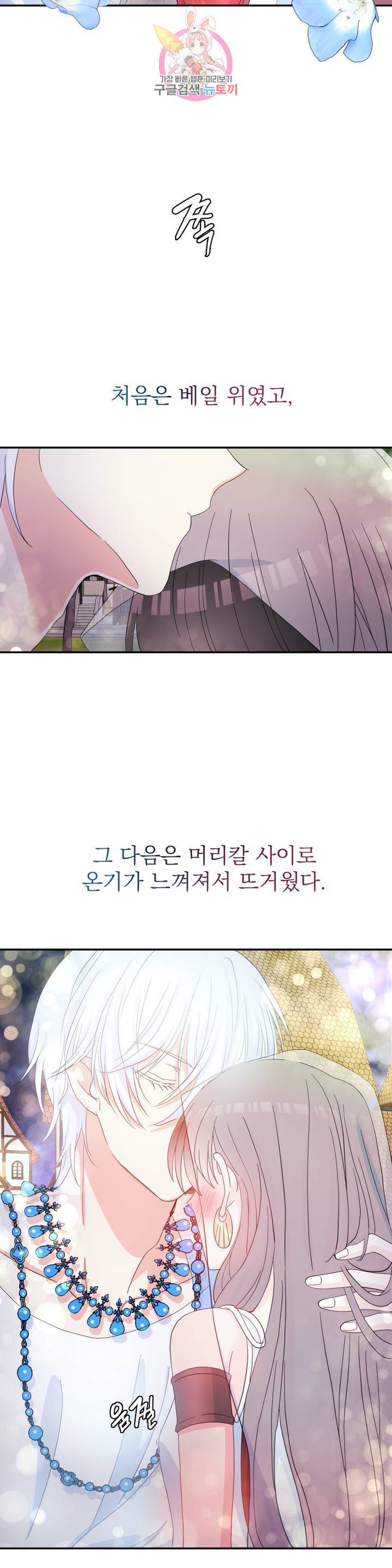 드래곤의 구원자 48화 6