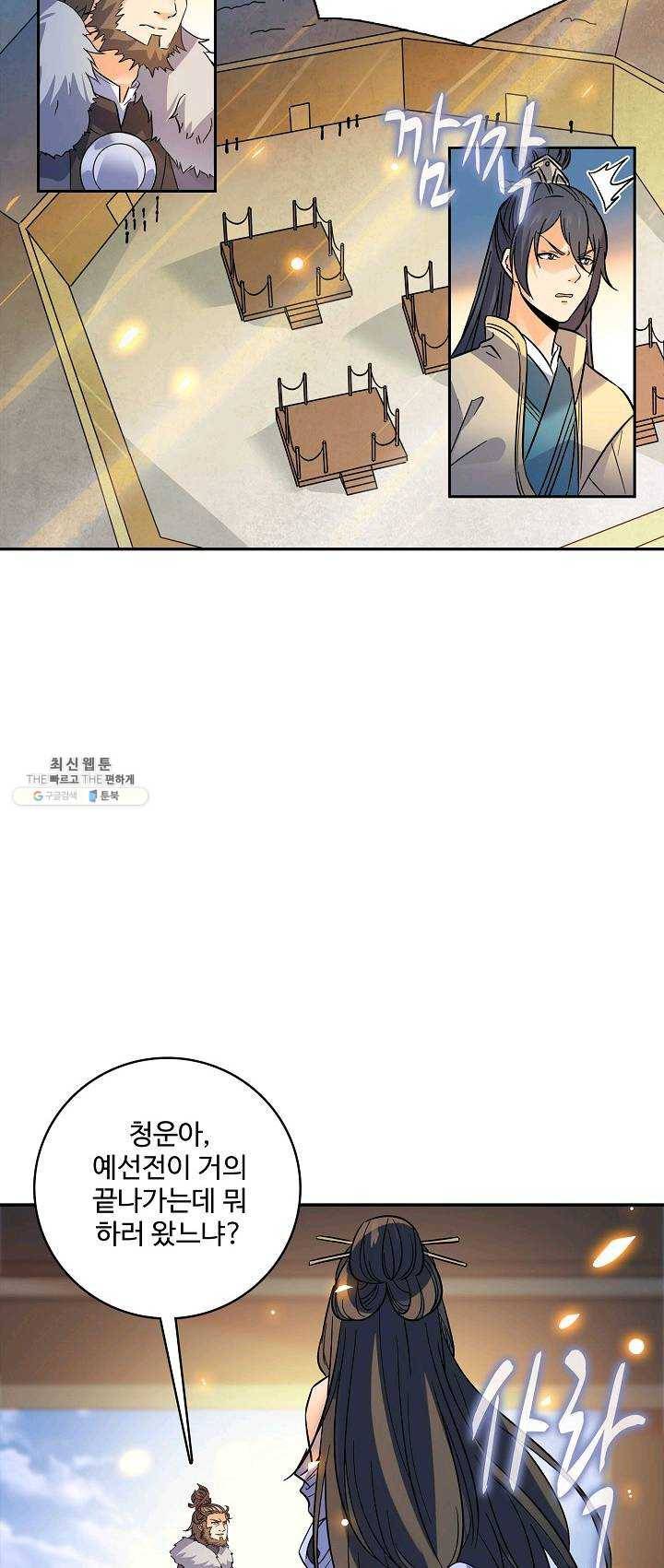 절세반지로 최강 고수 67화 3